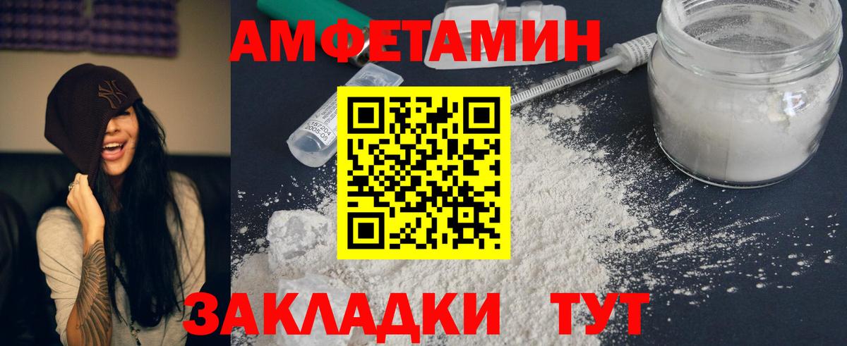 АМФЕТАМИН VHQ Великий Новгород
