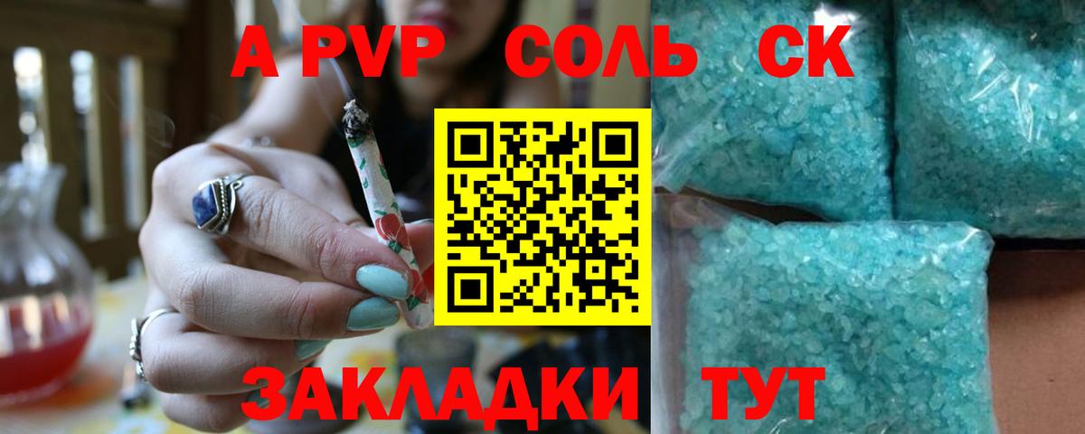 Alpha PVP крисы CK  Вход с VPN  Альфа ПВП крисы CK  A PVP СК КРИС  Великий Новгород 