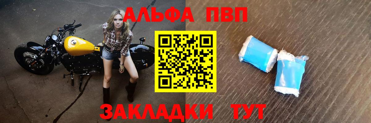 Alpha PVP Crystall Великий Новгород