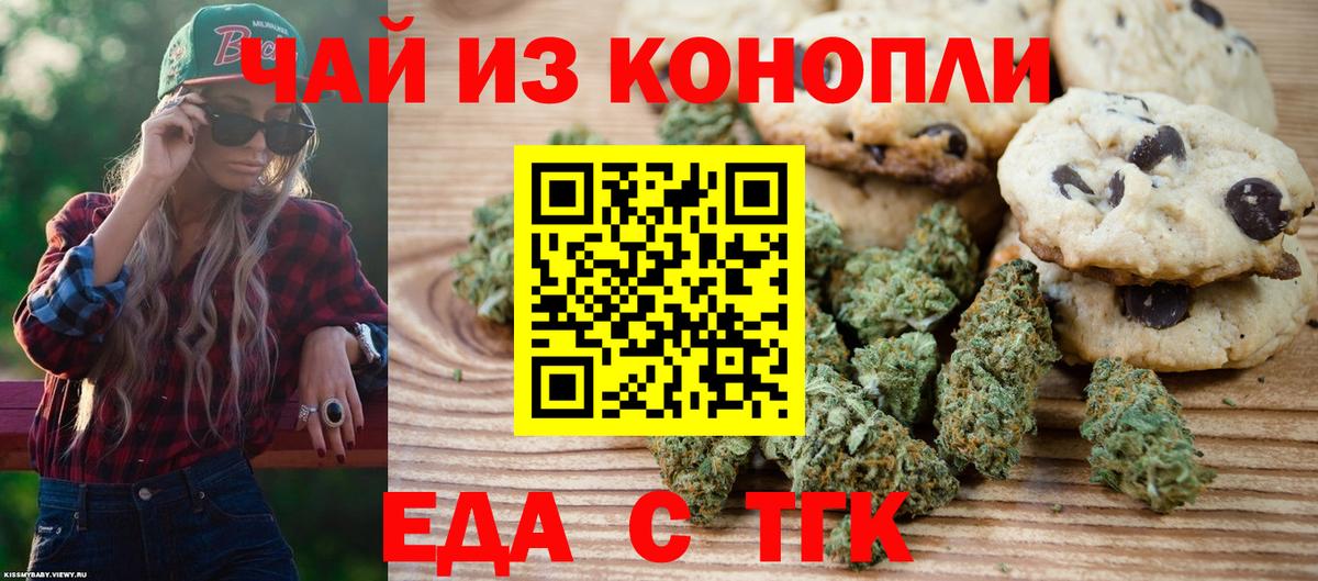 Canna-Cookies конопля Великий Новгород