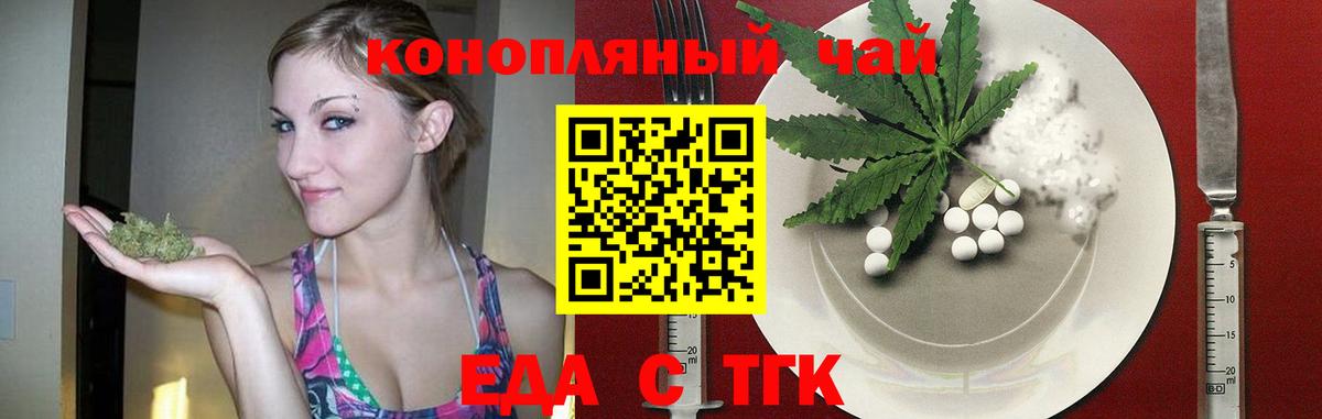 Великий Новгород  Еда ТГК марихуана  Вход с VPN 