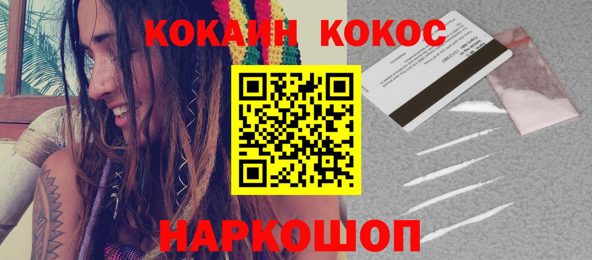 COCAIN Columbia Великий Новгород