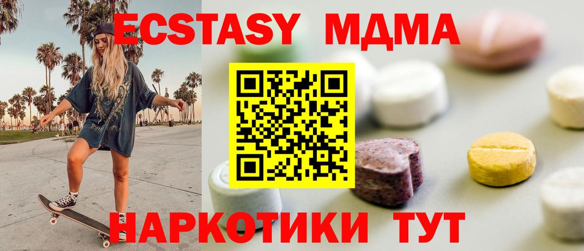 Ecstasy ешки  Вход с VPN  ЭКСТАЗИ  Великий Новгород  это телеграм  Экстази Дубай 