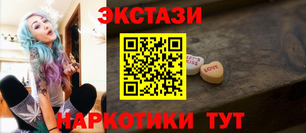 Экстази 280 MDMA Великий Новгород