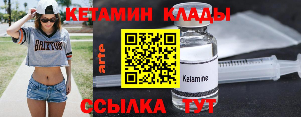 Великий Новгород  Кетамин ketamine  Вход с VPN  КЕТАМИН VHQ 