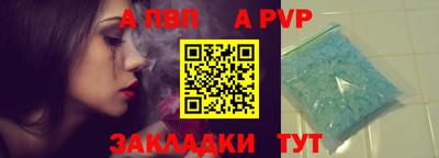спиды Ливны