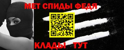 спиды Ливны