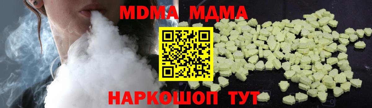Великий Новгород  MDMA Molly  Вход с VPN 