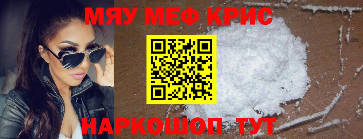 Мефедрон  МЕФ мяу мяу  Вход с VPN  Великий Новгород 