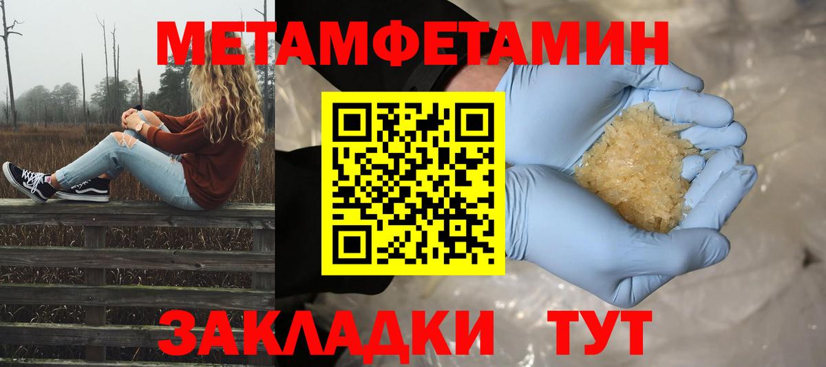 МЕТАМФЕТАМИН Methamphetamine Великий Новгород