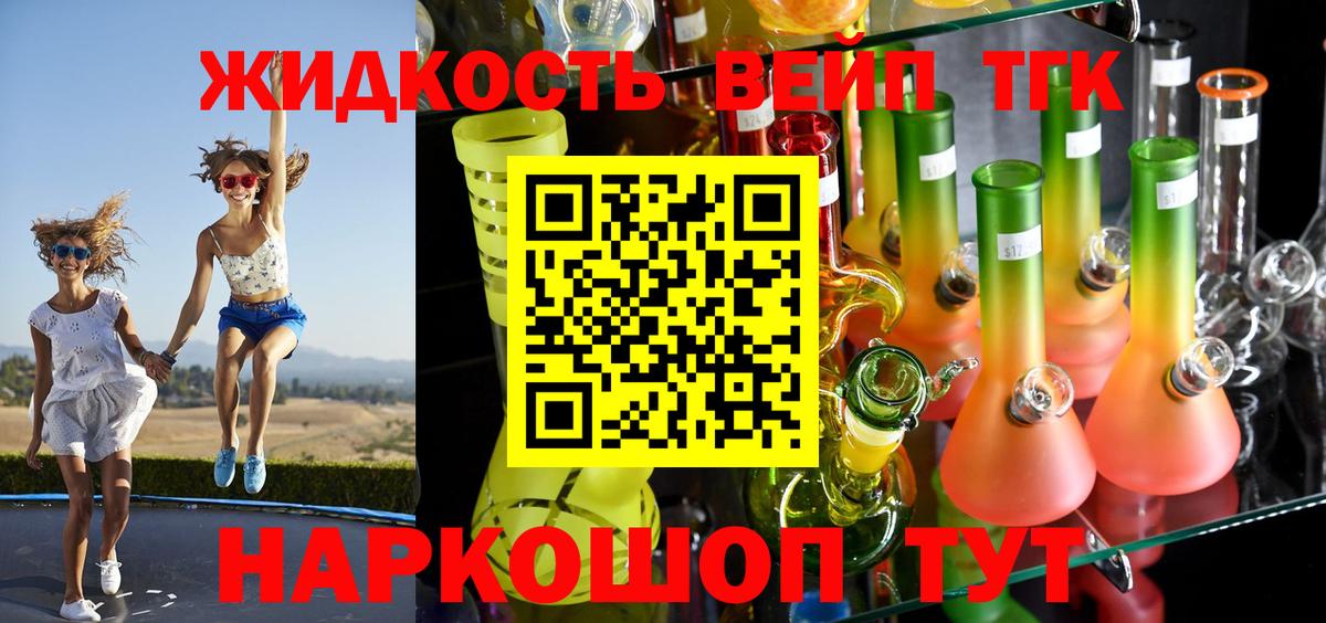 Великий Новгород  Дистиллят ТГК THC oil  Дистиллят ТГК жижа  Вход с VPN 