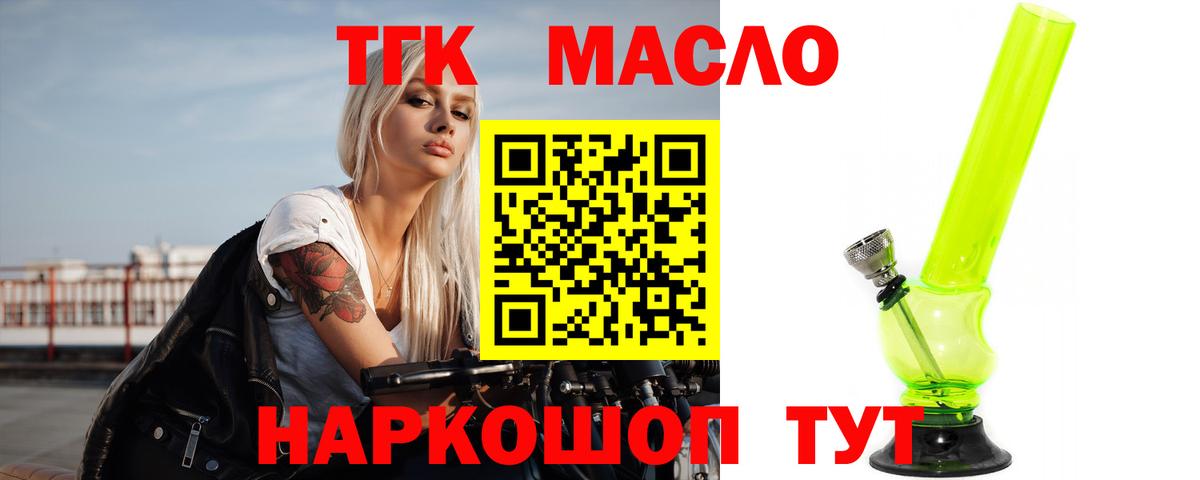 ТГК концентрат Великий Новгород